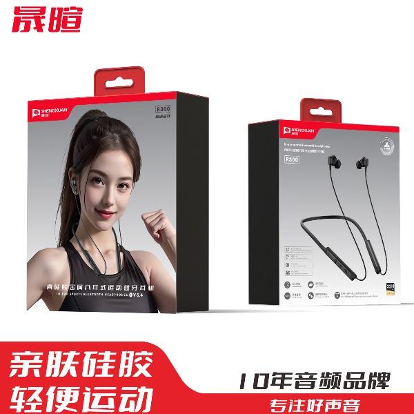 晟暄R300颈挂式金属入耳蓝牙耳机5.4进口立体声金属磁吸