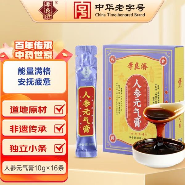 李良济人参元气膏