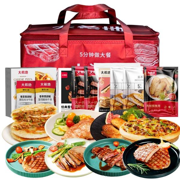 大希地福利爆款298型香草黑胡椒草饲西冷牛排菲力牛排