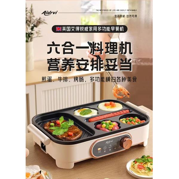 艾得锐威Aidrvi-多功能早餐机ADR-2022
