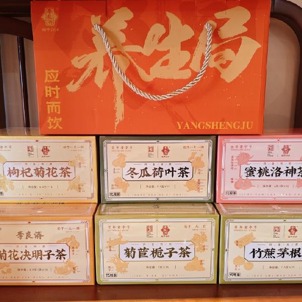 李良济茶饮礼盒装（多款茶饮可组合）