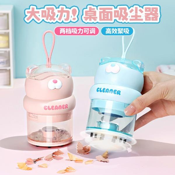 淘艺轩克林熊吸尘器C517