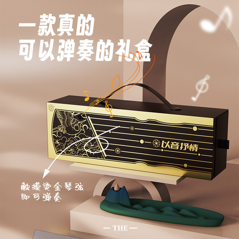 红帕以音抒情礼盒