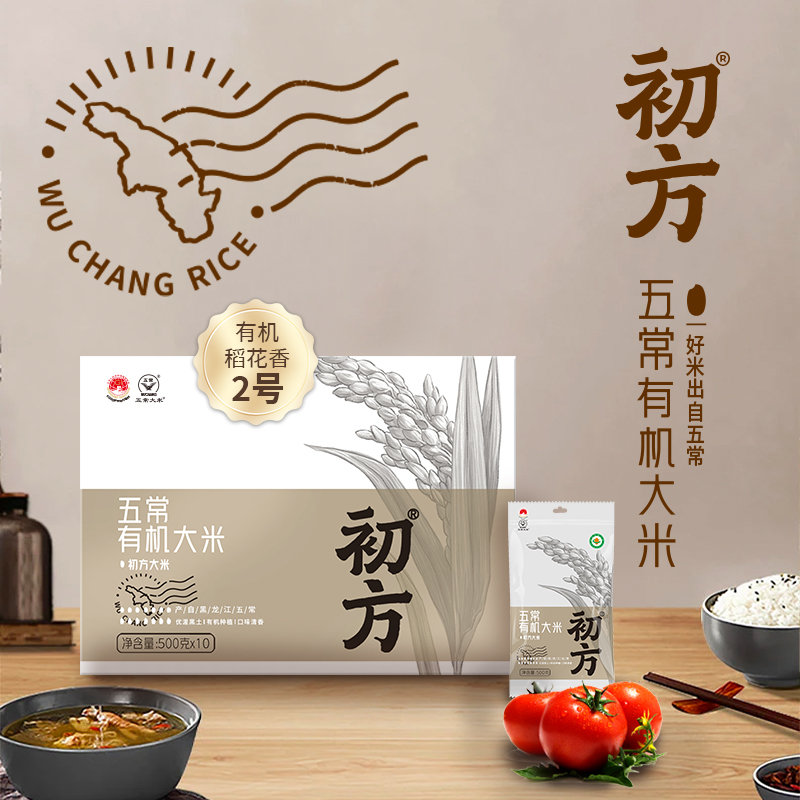 初方五常有机稻花香2号大米礼盒