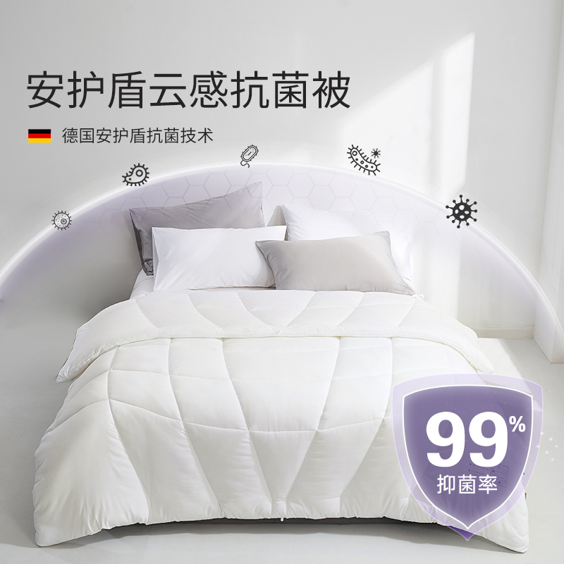 艾美家安护盾™云感四季被200*230