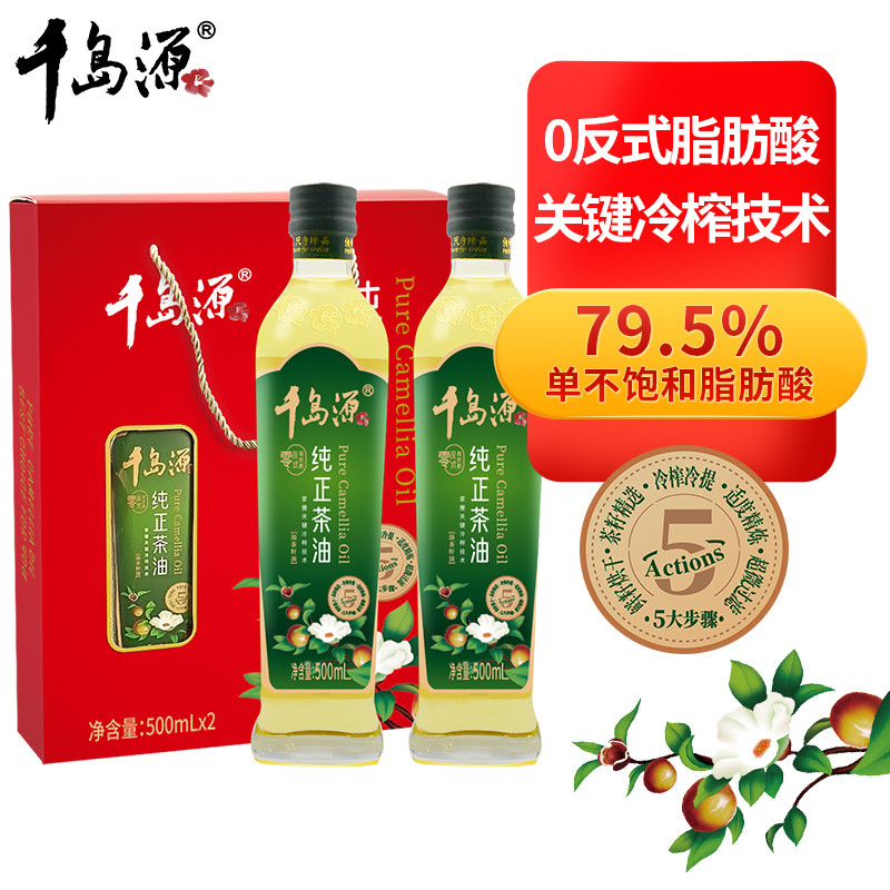 千岛源纯正茶油礼盒500ml*2
