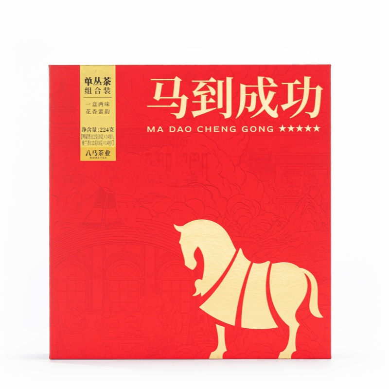 八马马到成功★★★★★·单丛组合装