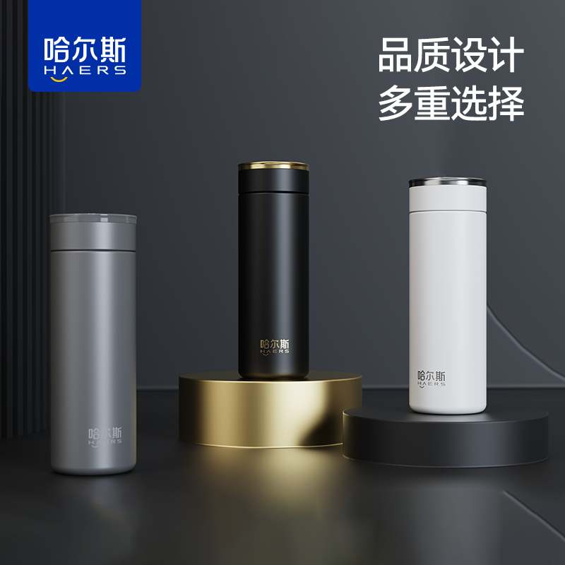 哈尔斯绅度保温杯HGW-380-001-G