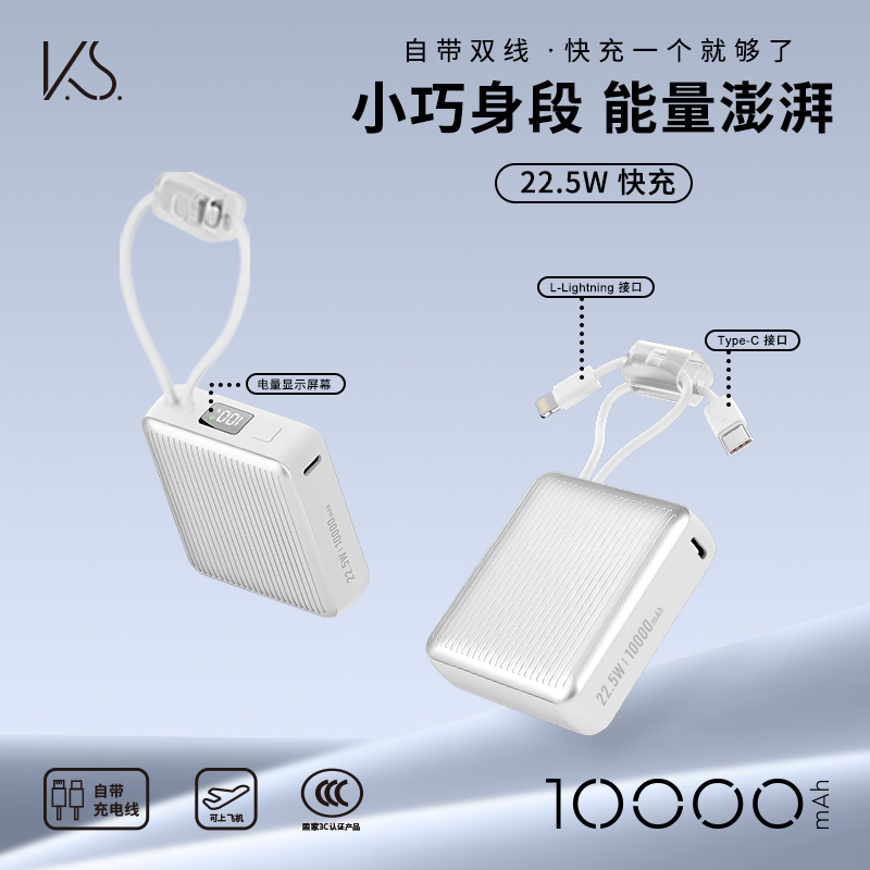 K.S.摩瓦轻旅充电宝KS-995