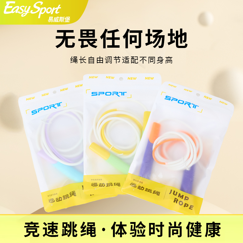 易威斯堡沙式跳绳ES-CT016