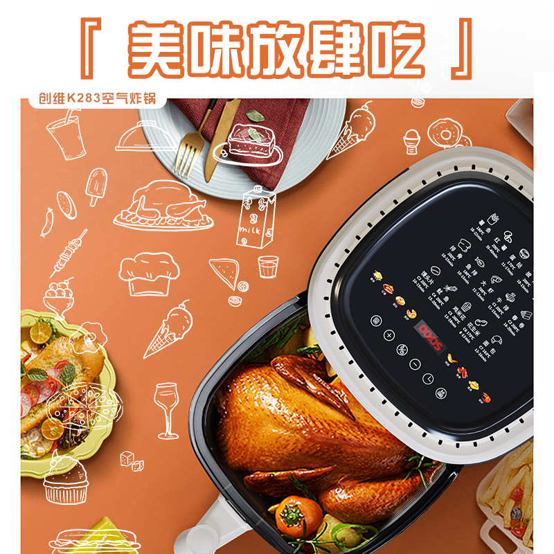 SKYWORTH创维空气炸锅K283
