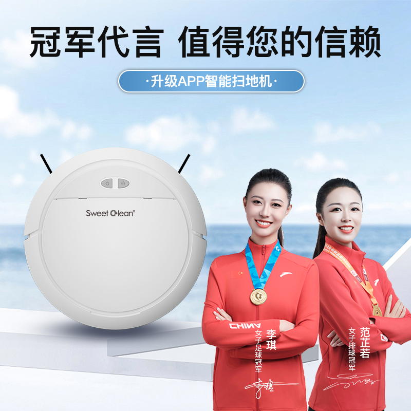 思薇科林智能APP扫地机器人家用洗拖吸尘擦地机S-502