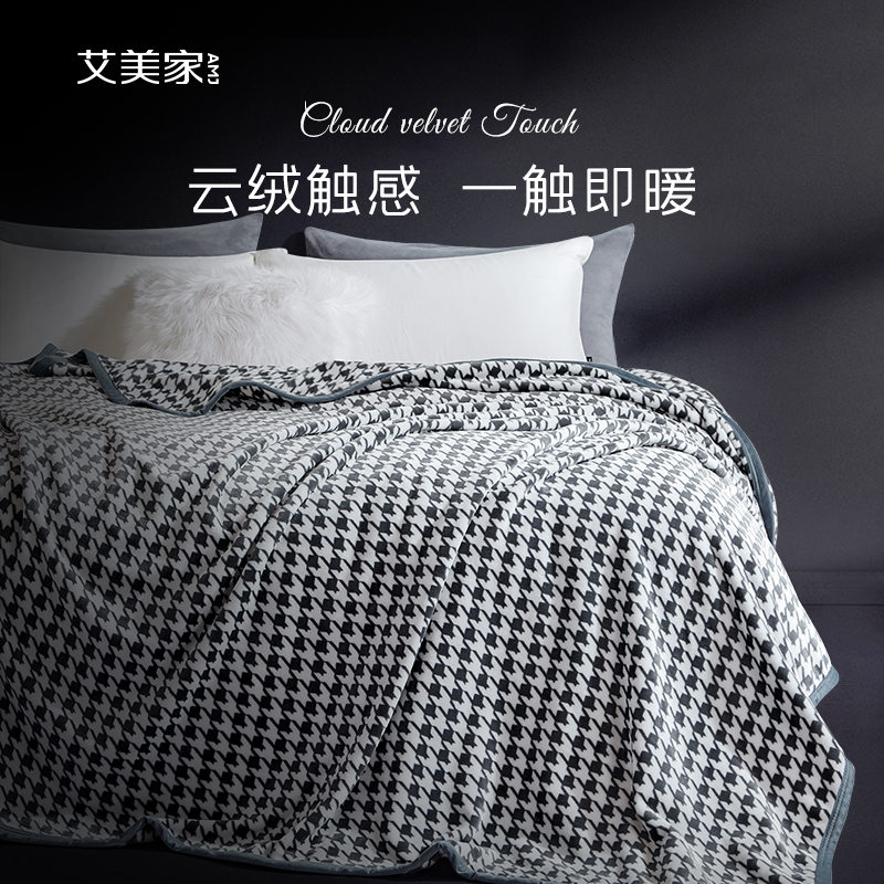 艾美家轻奢云绒毯200*230