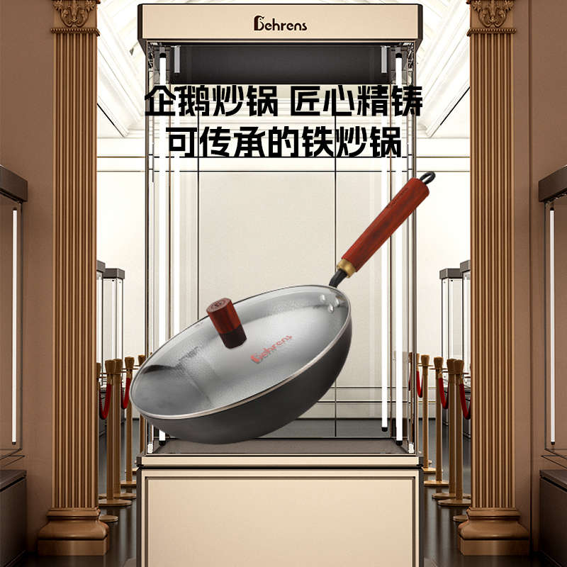 贝伦斯32cm珍不锈高纯铁炒锅BLS-CSTCG32