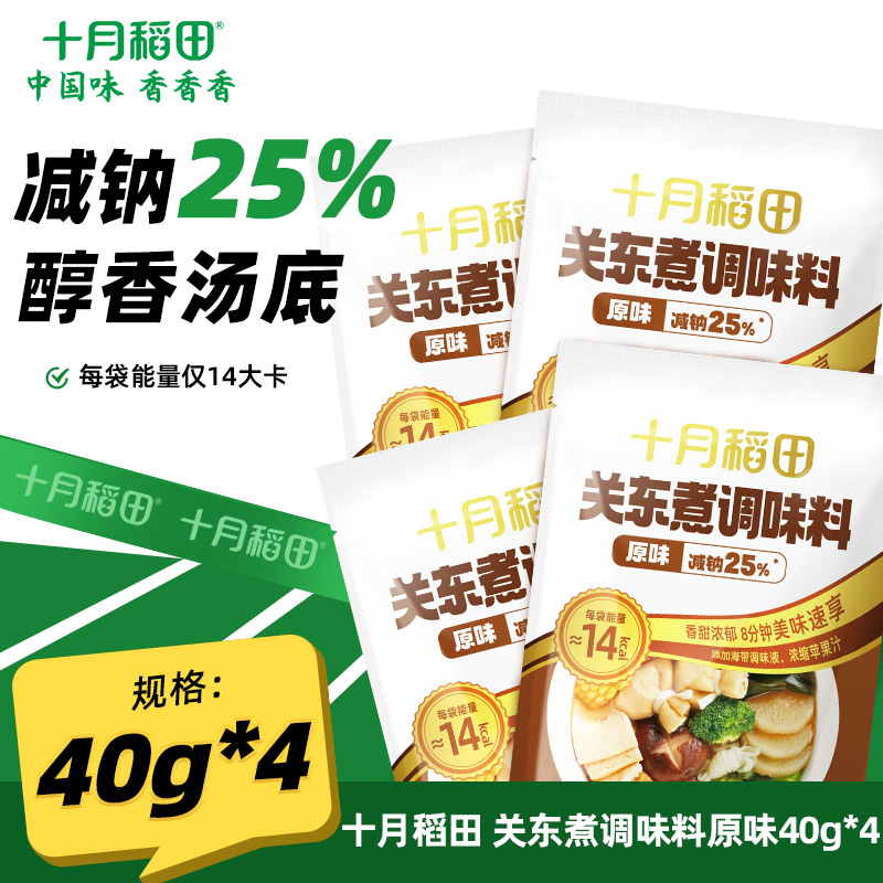 十月稻田原味关东煮调味料40g*4袋