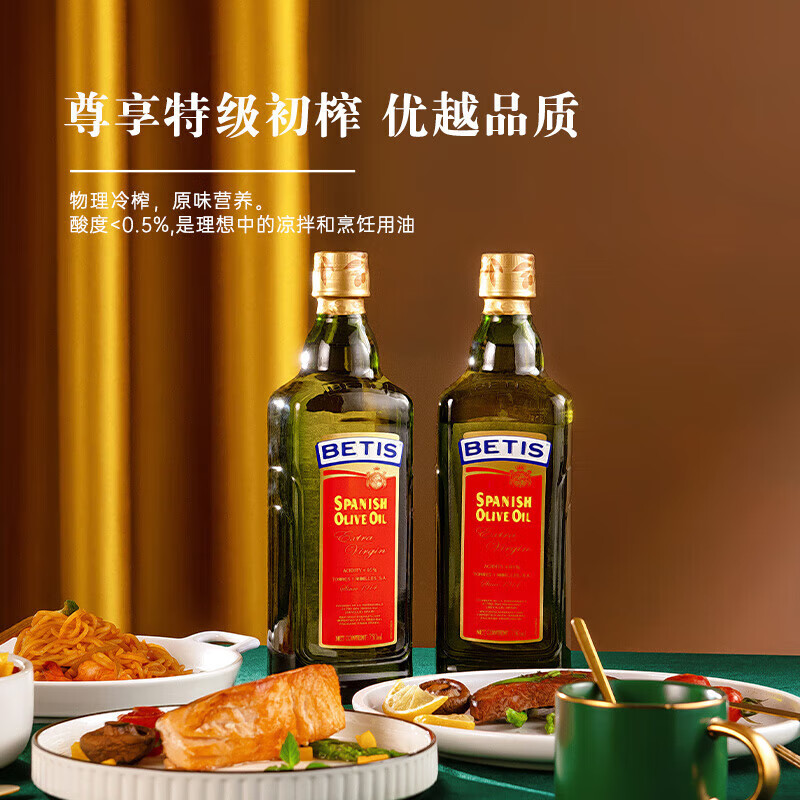 贝蒂斯特级初榨橄榄油礼盒750*2