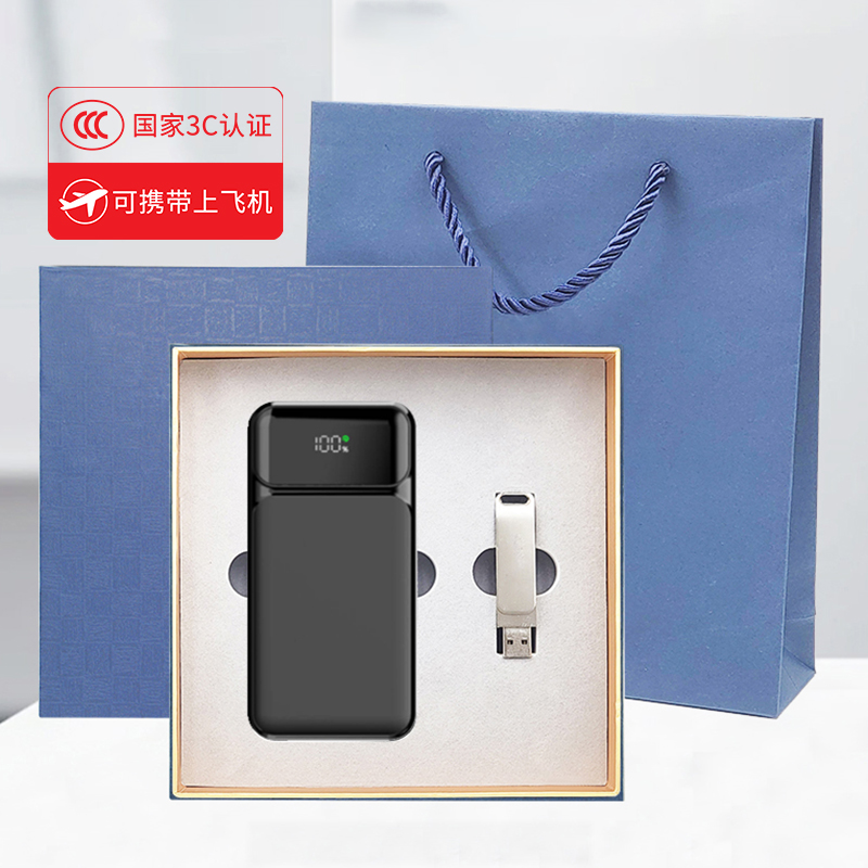 东方韵&EPOT22.5W快充电源两用U盘两件套