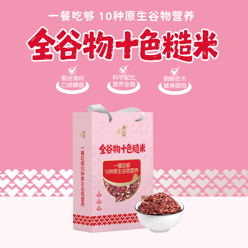 咪然全谷物十色糙米5kg