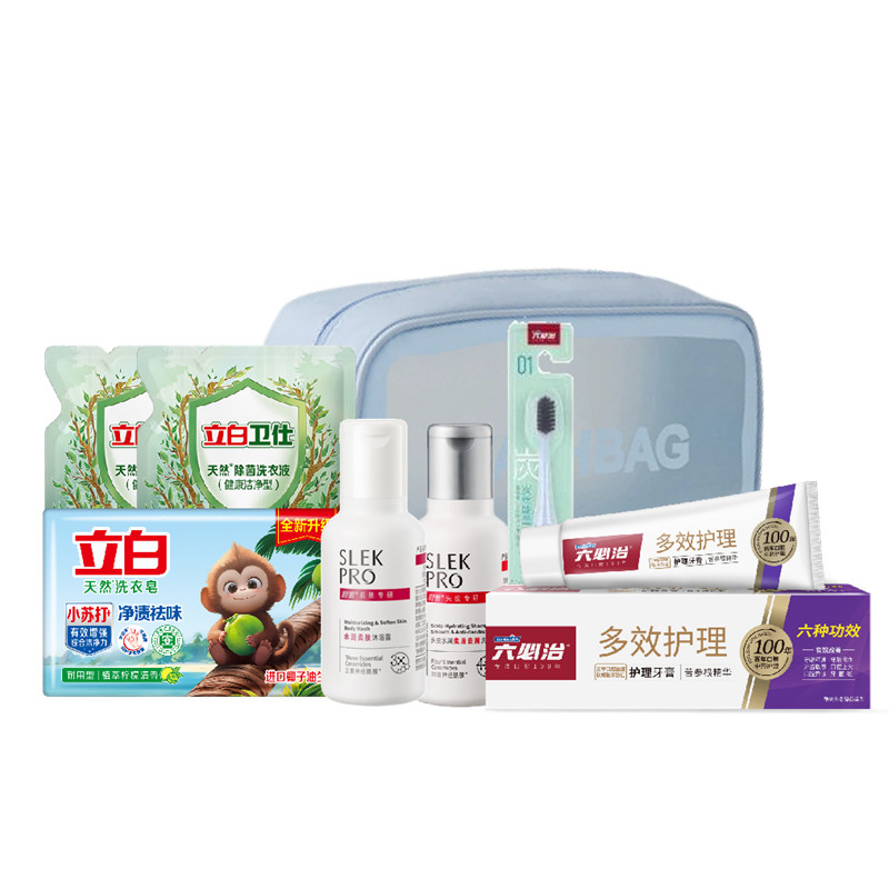 立白橼选旅行套装组合-B款PVC袋
