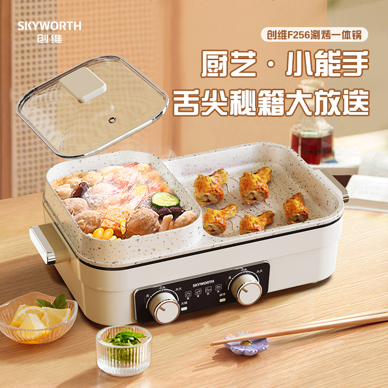 SKYWORTH创维烤刷一体机F256