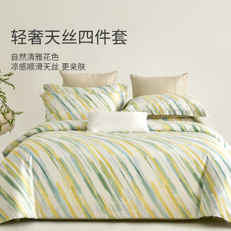 艾美家轻奢天丝四件套200*230