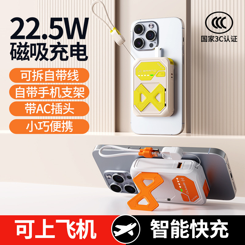 聪鲸自带插头磁吸无线快充10000mAh移动电源KC06