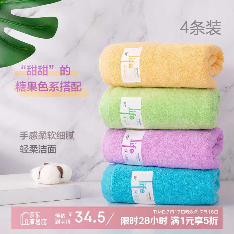 丽雅（Grace）抗菌防螨毛巾4条装20230066