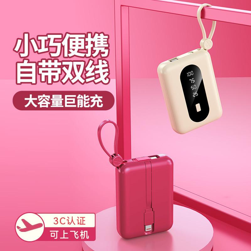 聪鲸移动电源10000mAh自带线充电宝K97