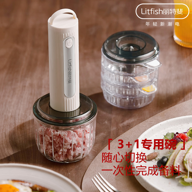 丽特斐绞肉机佐料机小型充电料理机捣蒜TC-A18