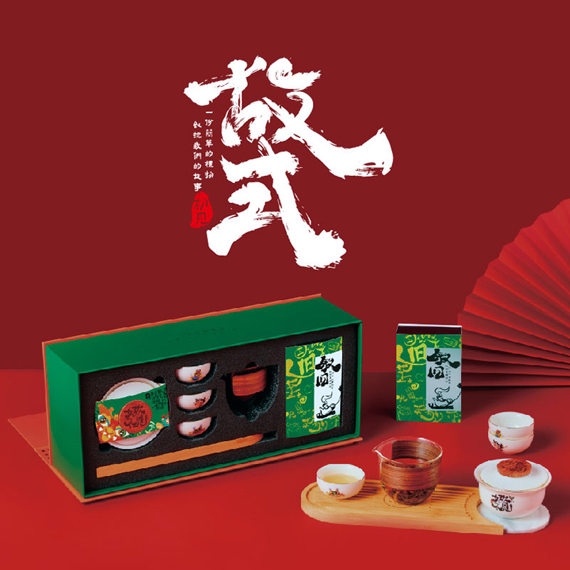 【故式】复古创意茶具上乘品质家用送长辈商务礼盒设计款