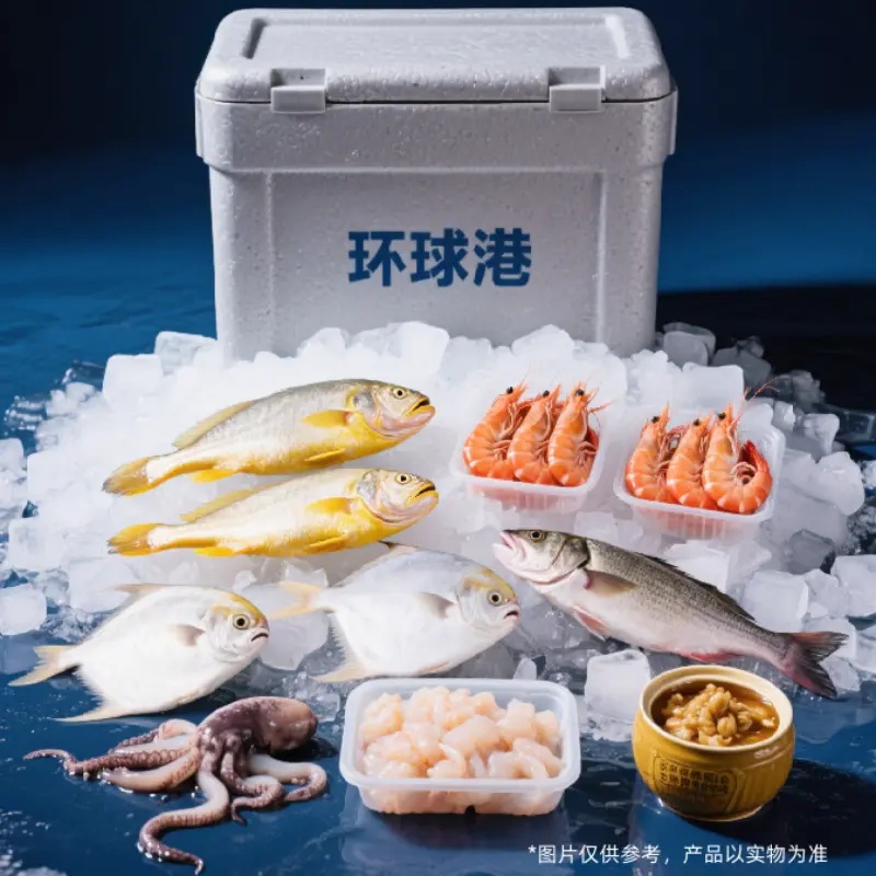 环球港冰鲜B1088型套餐深水大黄鱼鲈鱼白鲳东海野生墨鱼