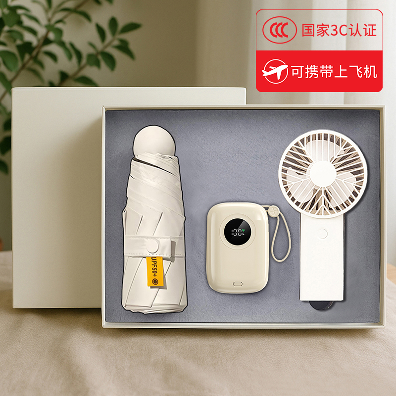 东方韵&EPOT胶囊伞自带线快充电源风扇三件套