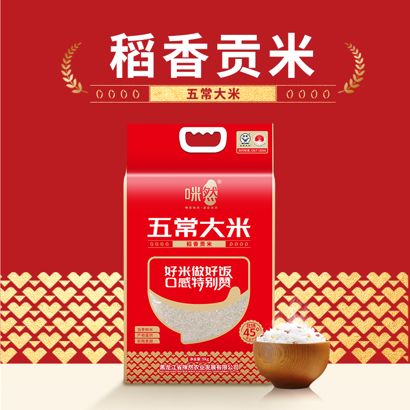 五常大米-稻香贡米5kg