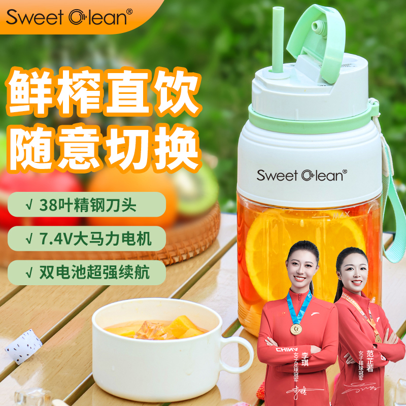 思薇科林无线手持便携果汁机吨吨杯榨汁机水果榨汁桶