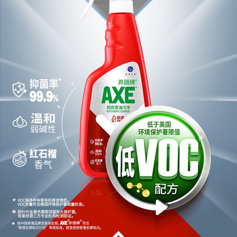 AXE晶怡厨房重油污净泵装（红石榴）500g