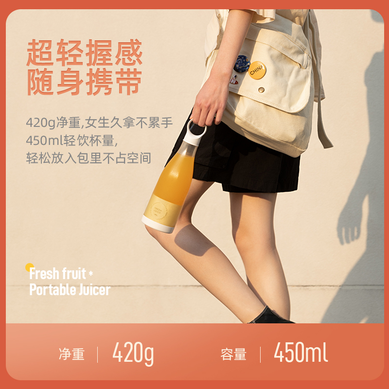 安迪芒果无线电动榨汁杯AM-233