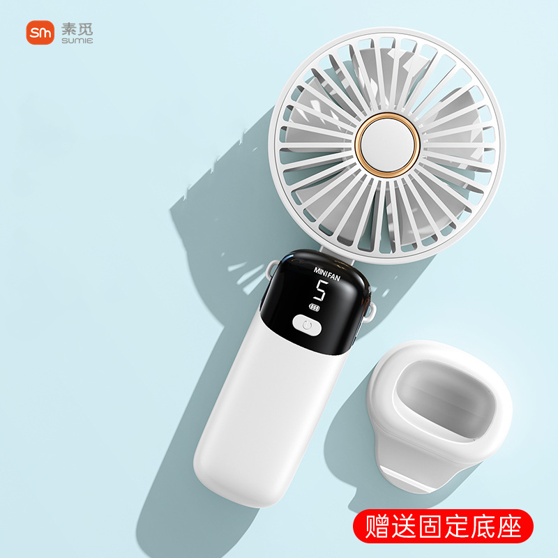 素觅手持小风扇