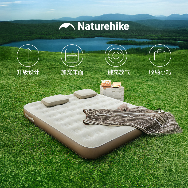 Naturehike挪客辰景内置泵充气床双人款