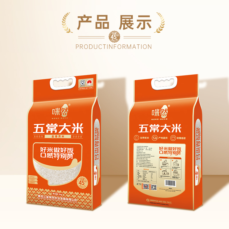五常大米-金香贡米5kg
