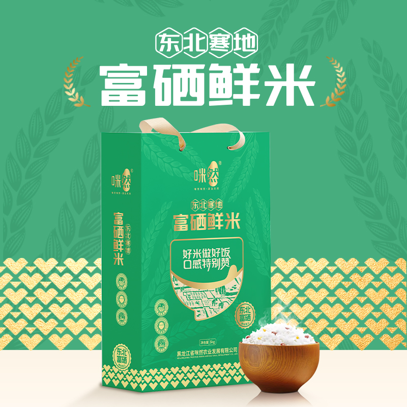 东北寒地富硒鲜米5kg