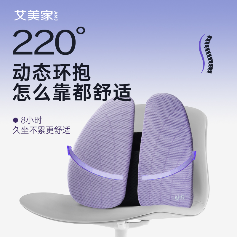 艾美家天使之翼气动椎靠（成人款）