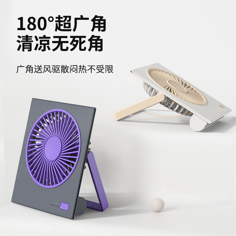 右心L19新款桌面壁挂俩用便携轻薄风扇可定制LOGO