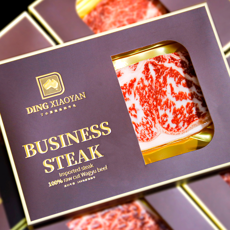 丁小宴商务和牛礼658型