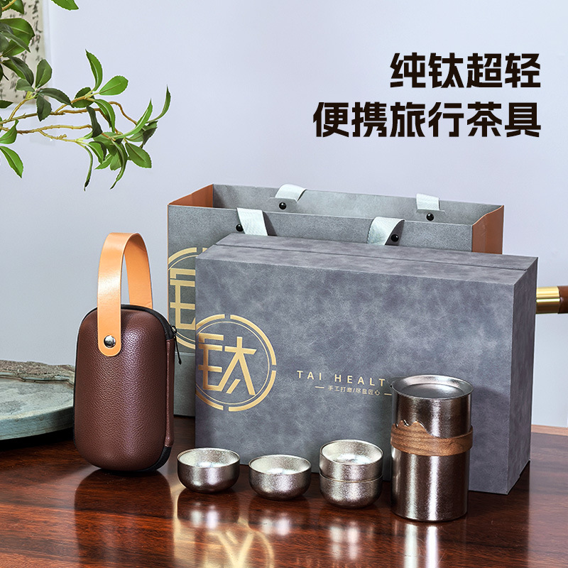 乾耀钛观山旅行套装SY-1002