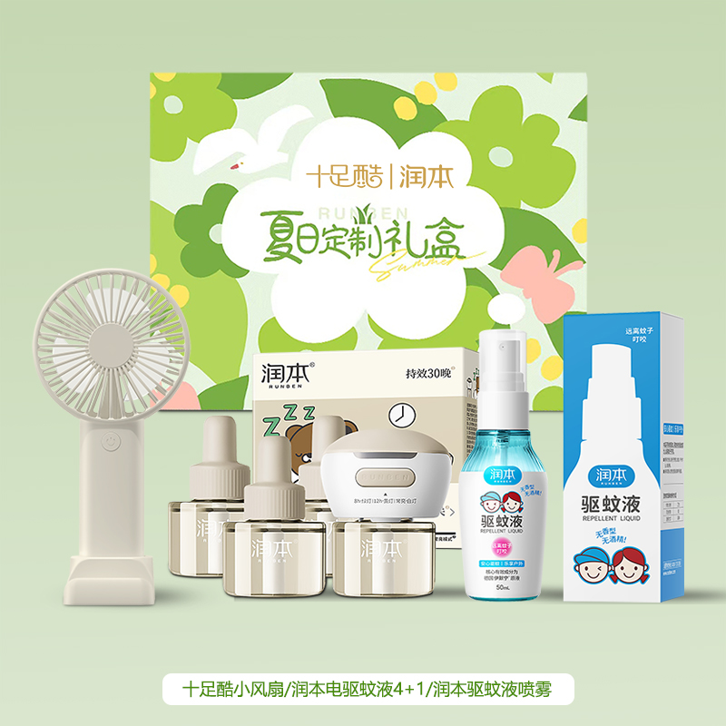十足酷润本清凉驱蚊组合套装H207