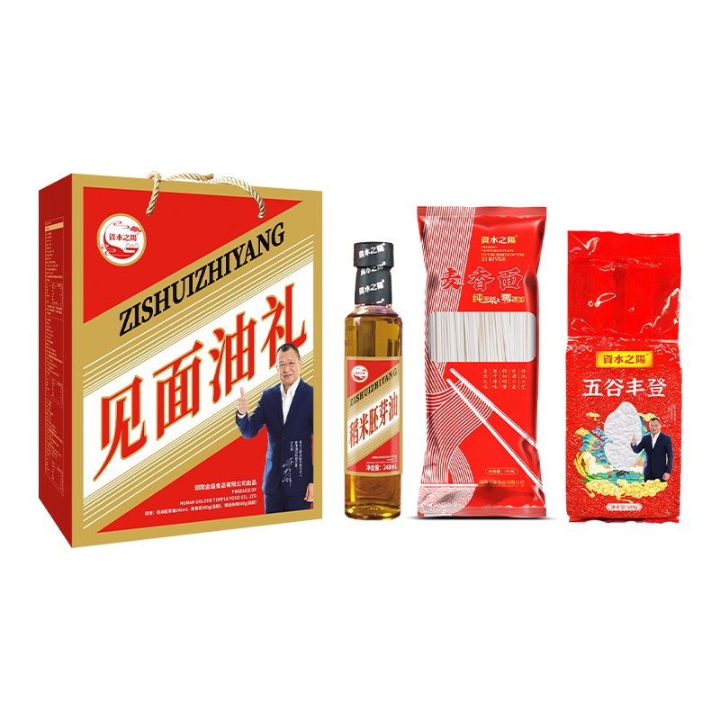 【資水之陽】见面油礼