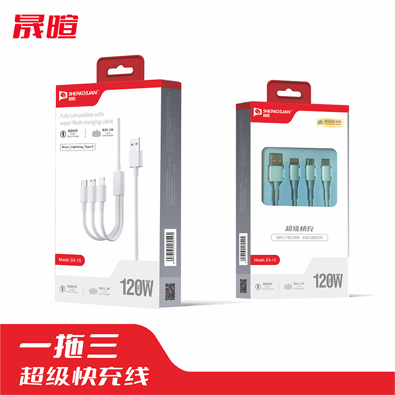晟暄全兼容闪充一拖三数据线SX-15