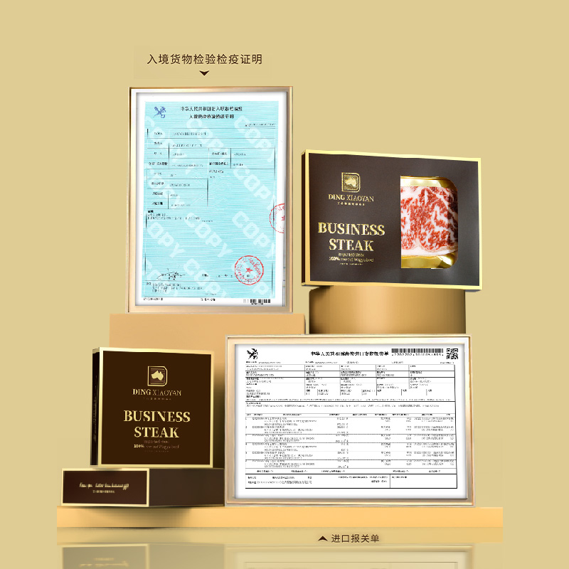 丁小宴商务和牛礼798型