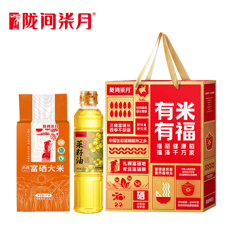 【陇间柒月】有米有福A2·米油礼盒1kg+418ml