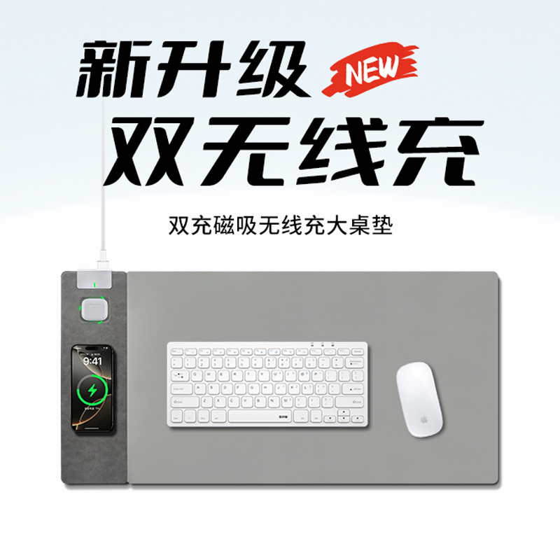 东方韵&EPOT双充无线充鼠标垫大号办公桌垫